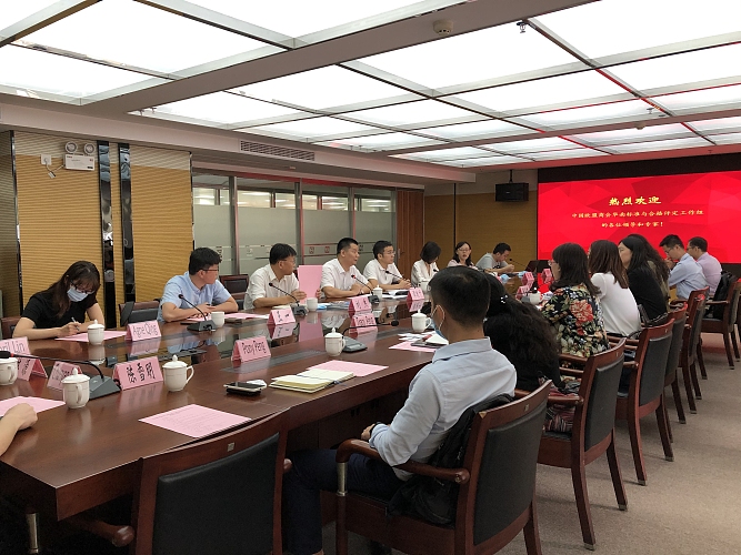 Meeting with Guangdong Administration for Market Regulation and GBA Standardization Center 